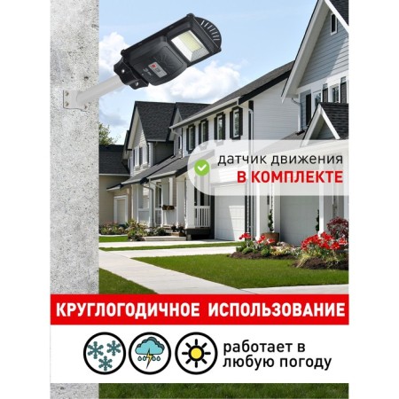 Console lamp era on a sunny battery with a motion sensor -ip65, 20W, 400lm, 5000k, black-10