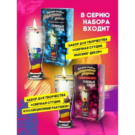Set for creating gel candles "Flower shine"-4