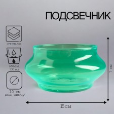 Подсвечник "Штабель" 7,3х15 см, 730 мл ЗЕЛЁНЫЙ
