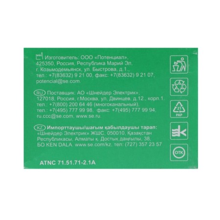 SET SE AtlasDesign, 2 USB, 2.1/1.05 A, 5 V, beige, Atn000233-6