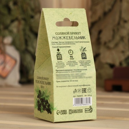Salt briquette Cube "Juniper" 200 g "Dobroparov"-3