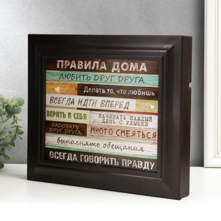 Ключница "Правила дома" Венге 26,5х31,5х4,5 см-1