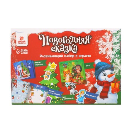 New Year's gift. Developing set with games "New Year's fairy tale"-1