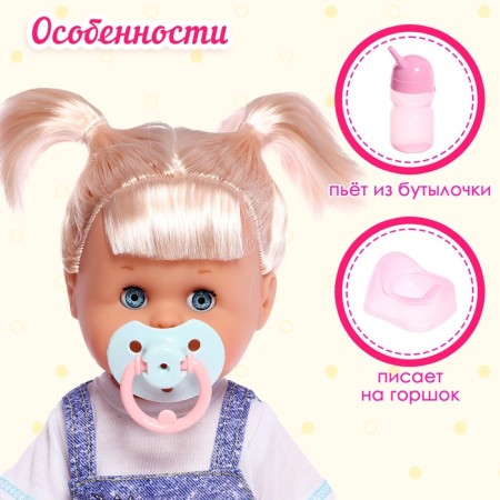 Pups functional "My baby" drinks, pisses, with accessories-2
