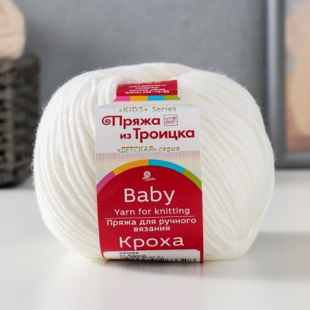 Yarn "baby" 20% wool, 80% acrylic 135m/50g (01 white)