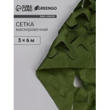 Basement network 3 x 6 m, single, dark green