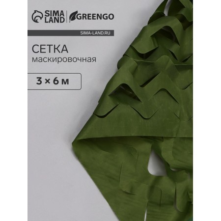 Basement network 3 x 6 m, single, dark green