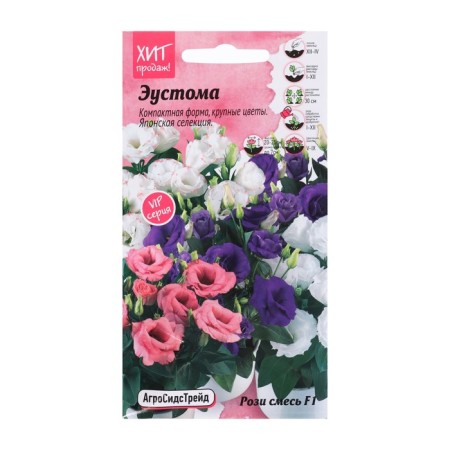 Eustoma flower seeds "Rosie" mixture F1, 5 pcs