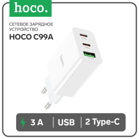 Network charger Hoco C99a, 2 Type-C, 1 USB, 20 W, 3 A, PD + Qc, white-6