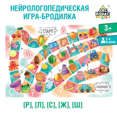Board game "Brodiller" speech therapy