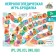 Board game "Brodiller" speech therapy