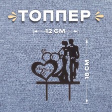 Topper 