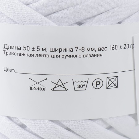 Shit-tied yarn wide 50m/160 ± 20g, thread width 7-8 mm (180 white)-3
