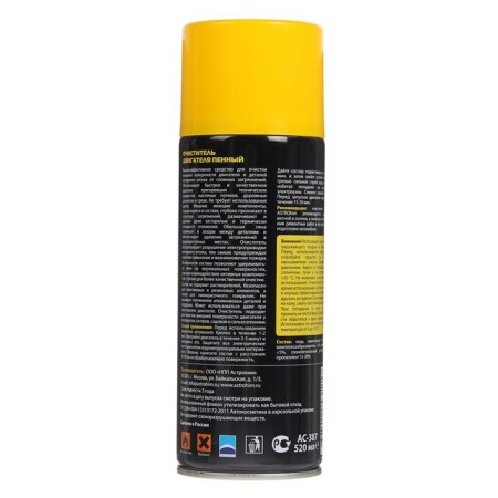ASTROHIM engine cleaner, 520 ml, aerosol, AS - 387-1