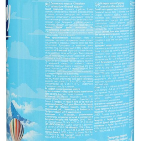 Symphony Automatic air freshener "Mountain Air", Fixed cylinder, 250 ml-1