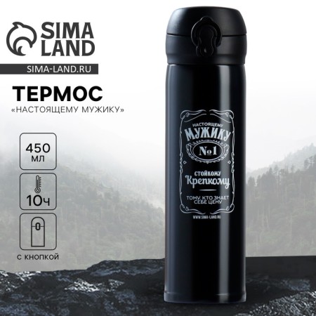 Thermos "real man", black 450 ml