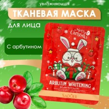 New Year. New Year's fabric moisturizing face mask with arbutin