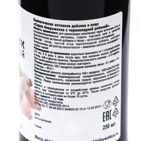 Blacksurder hawber syrup, 250 ml-1