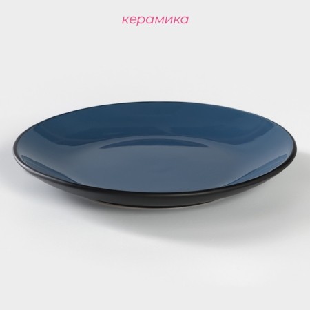 Plate ceramic dessert shade "gloss", d = 20 cm, blue color-1