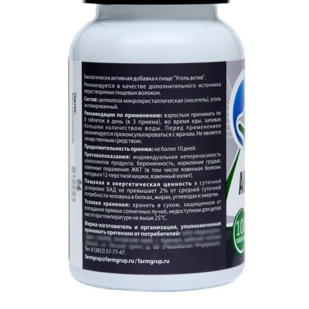 Coal asset, 100 tablets of 500 mg-2