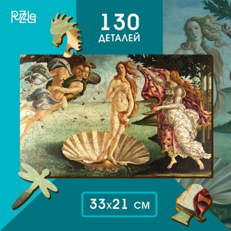 The puzzle is figured. Sandro Botticelli "Birth of Venus"