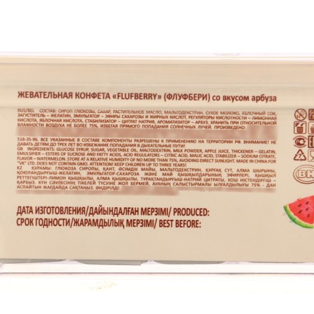 Flufberry chewing candy with the taste of watermelon, 17 g-1