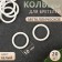 Step ring, metal, 10 mm, 20 pcs, white color