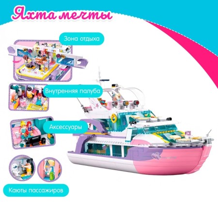 Designer Pink Dream "Dream Yacht", 1108 details-2