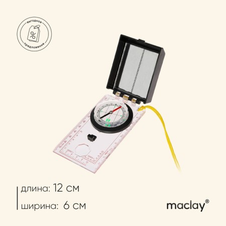 Compass Maclay DC45-5C, liquid