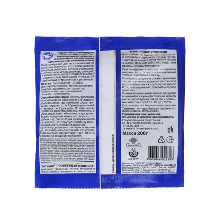 Efa test briquettes, 200 g-1