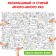 Reusable coloring "Funny account"