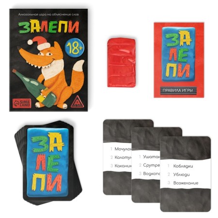 New Year's board game "New Year: Close", 50 cards, 18+-1