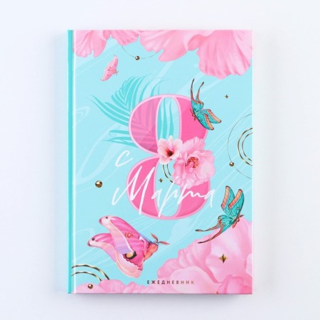 Diary "Butterflies" A5, 80 sheets-8