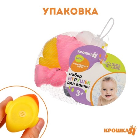 Набор резиновых игрушек для ванны «Ферма», 6 шт, с пищалкой, Крошка Я-3