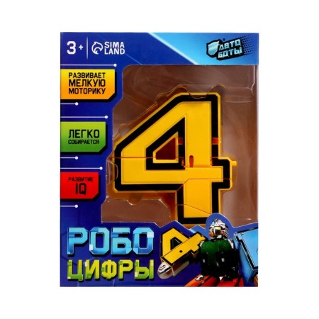 Robot "Number 4", transformed-9