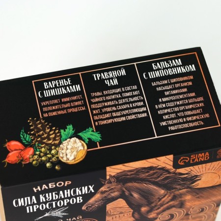 Gift set “February 23”: herbal tea 20 g., Balm with rosehip 100ml., Jules of pine cones 30g.-5