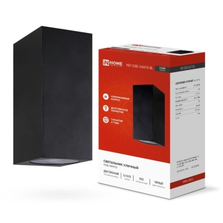 Lamp street wall bilateral NBU Cube-2xgu10-bl IP65 aluminum under the lamp