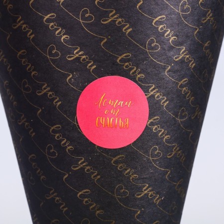 Stickers for gifts and flowers "with love", 16 x 9 cm-2