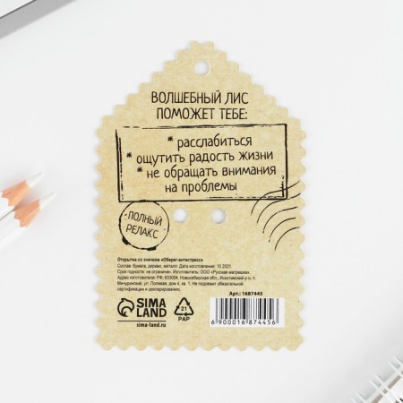 A postcard with the icon "Obragg - Antistress", 3.9 x 3.9 cm-4