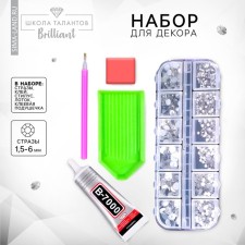 Basic set for inlaid with rhinestones, white color, size from 1.5-6 mm