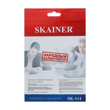 The calculator is large 14-bit, SK-114, double power, double memory, 140 x 176 x 45 mm, black-5
