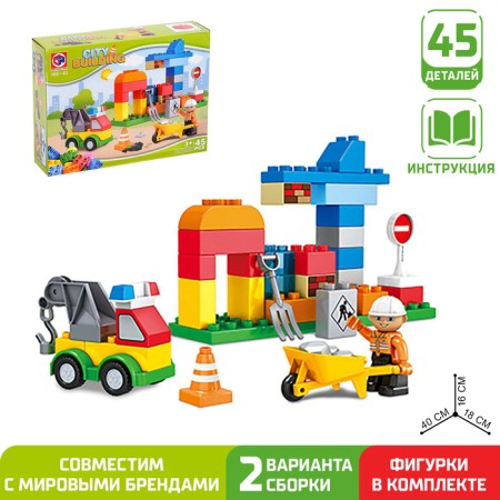 Designer "City builders", 45 parts
