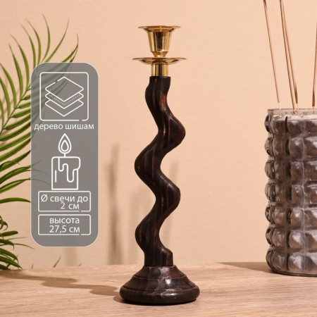 Liana candlestick 27.5 cm, shisham tree