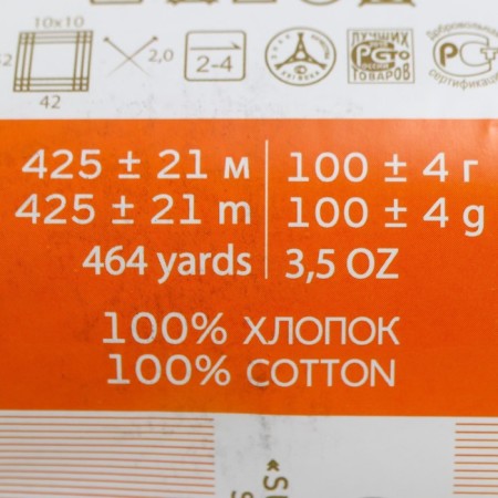 Yarn "Natural Cotton" 100% cotton 425m/100g (483-unexpressed lemon)-2