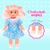 Classic "Little Lady" doll in a dress, mix