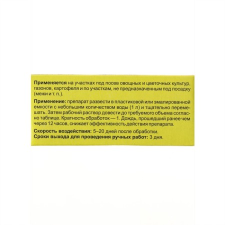 Remedy for continuous destruction of weeds "Chistogram", 50 ml-1