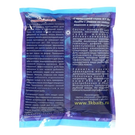 Bait winter ICY “Dry Blood”, ready, moistened, 450 g-1