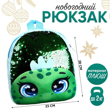 Baby backpack with sequins "Fitty dinosaurus", p. 23 × 28 cm