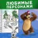 Coloring "Winter", A4, 16 p., Masha and the bear