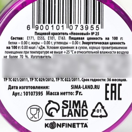 Dye neon konfinetta, fuchsia, 7 g.-5
